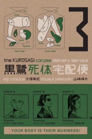 Cover of The Kurosagi Corpse Delivery Service Volume 3