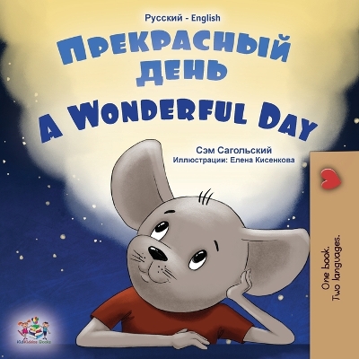 Book cover for A Wonderful Day (Russian English Bilingual Book for Kids)