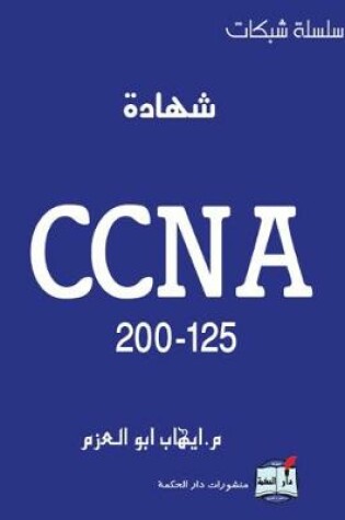 Cover of CCNA 200-125