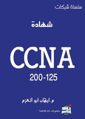 Book cover for CCNA 200-125