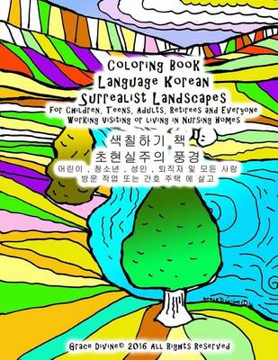 Book cover for Coloring Book Language Korean Surrealist Landscapes for Children, Teens, Adults, Retirees and Everyone Working Visiting or Living in Nursing Homes