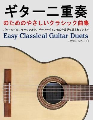 Book cover for Easy Classical Guitar Duets