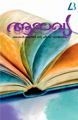 Cover of Aalekhya