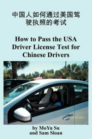 Cover of Chinese People How American Driver's License Exam