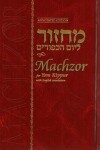 Book cover for Machzor for Yom Kippur - Annotated Edition 5' X 8'