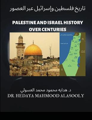 Book cover for تاريخ فلسطين وإسرائيل عبر العصور