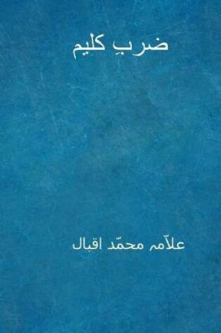 Cover of Zarb-I-Kalim ( Urdu Edition )
