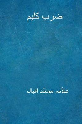 Book cover for Zarb-I-Kalim ( Urdu Edition )