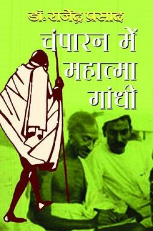 Cover of Champaran Mein Mahatma Gandhi