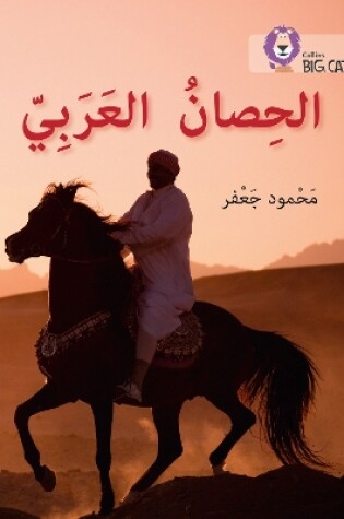 Cover of The Arabian Horse