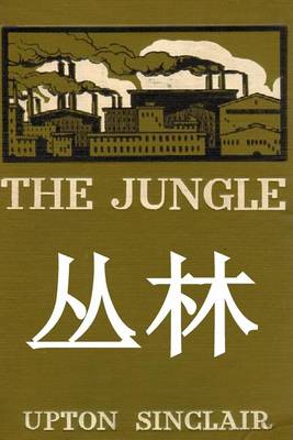 Book cover for The Jungle (Chinese Edition)