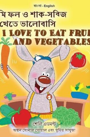 Cover of I Love to Eat Fruits and Vegetables (Bengali English Bilingual Children's Book)
