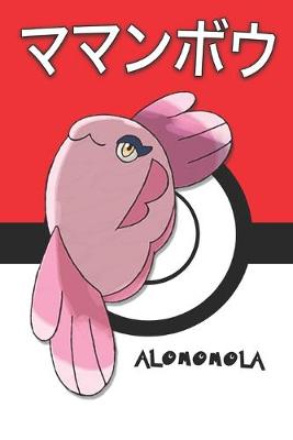Book cover for Alomomola