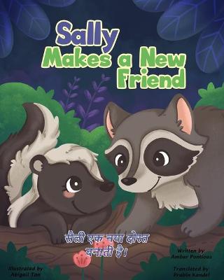 Book cover for Sally Makes a Friend (सैली एक नया दोस्त बनाती है।)