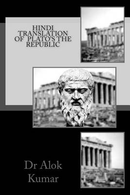 Book cover for Hindi Translation of Plato's the Republic