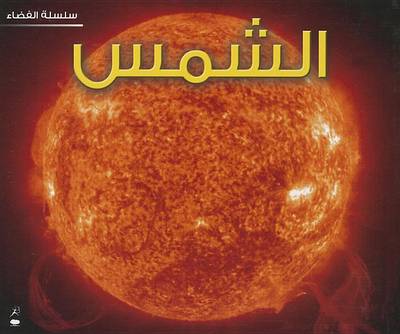 Book cover for The Sun (Space Series - Arabic)