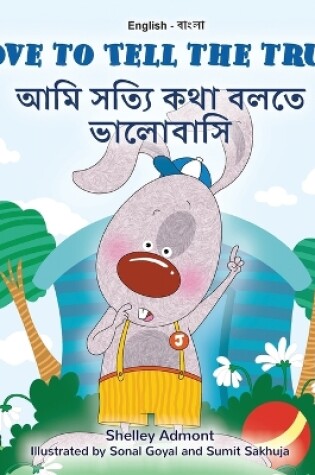 Cover of I Love to Tell the Truth (English Bengali Bilingual Children's Book)