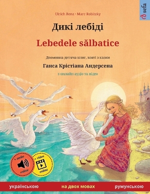 Book cover for Дикі лебіді - Lebedele sălbatice (українською - румунською)