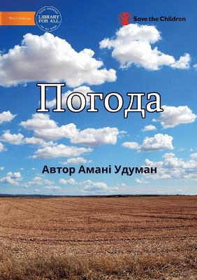 Book cover for &#1055;&#1086;&#1075;&#1086;&#1076;&#1072; - Weather