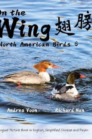 Cover of On the Wing 翅膀 - North American Birds 6