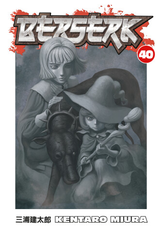 Cover of Berserk Volume 40