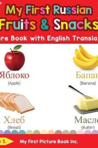 Cover of My First Russian Fruits & Snacks Picture Book with English Translations