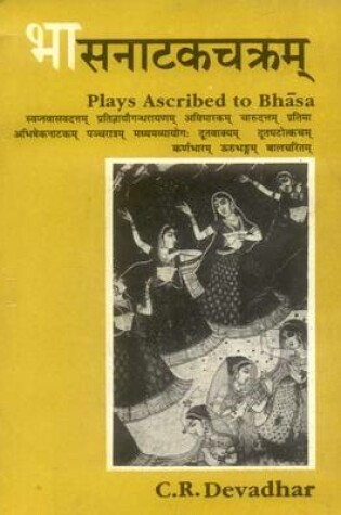 Cover of Bhasnatakachakram