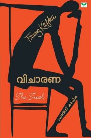 Cover of Vicharana