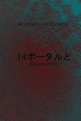 Book cover for 14 Potaru to Argonymen