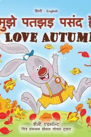 Cover of I Love Autumn (Hindi English Bilingual Book for Kids)