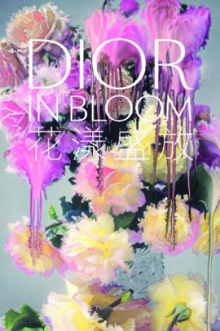 Cover of Dior in Bloom (Chinese Edition)