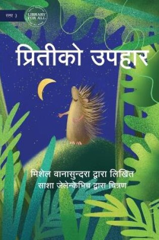 Cover of Pindi's Present - प्रितीको