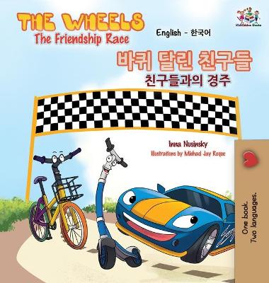 Book cover for The Wheels-The Friendship Race (English Korean Bilingual Book)