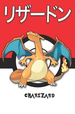 Book cover for Charizard