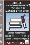 Book cover for Chinese Reading Comprehension 7