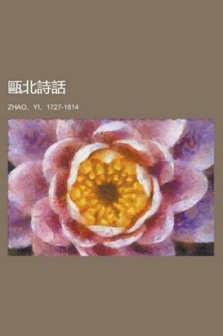Cover of Oubei Poetry