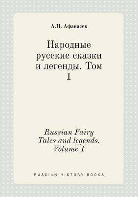 Book cover for Russian Fairy Tales and legends. Volume 1