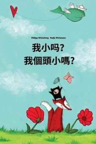 Cover of Wo xiao ma? Wo gètóu xiao ma?