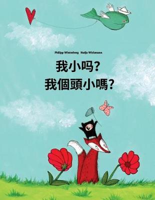 Book cover for Wo xiao ma? Wo gètóu xiao ma?