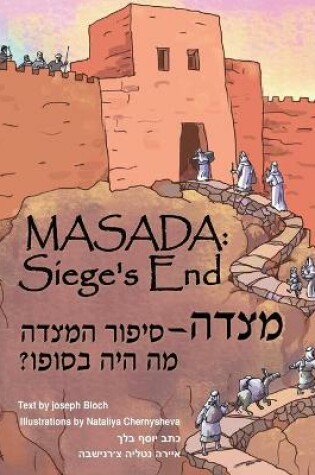 Cover of Masada