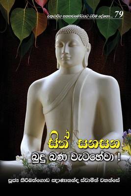 Book cover for Sith Sanasana Budu Bana Wetahewa