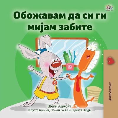 Cover of I Love to Brush My Teeth (Macedonian Children's Book)