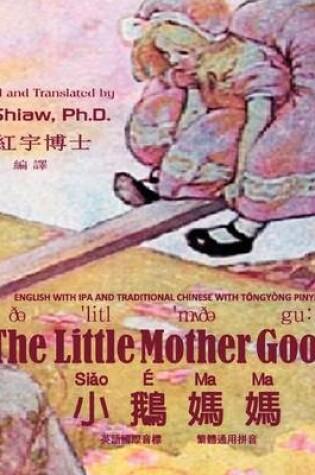 Cover of The Little Mother Goose, English to Chinese Translation 08