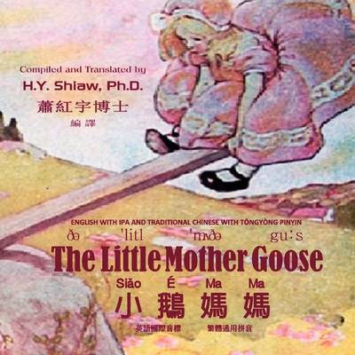 Book cover for The Little Mother Goose, English to Chinese Translation 08