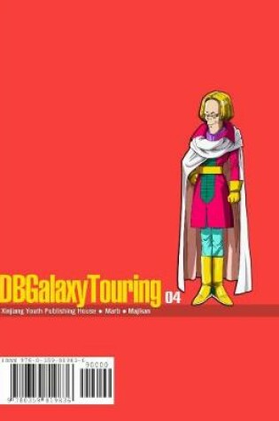 Cover of DBGalaxyTouring Volume 4