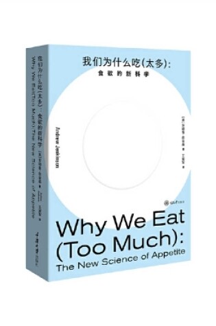Cover of Why We Eat Too Much