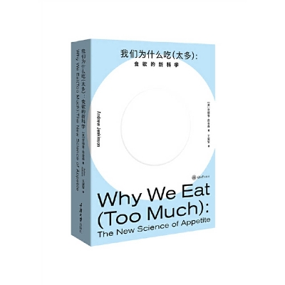 Book cover for Why We Eat Too Much