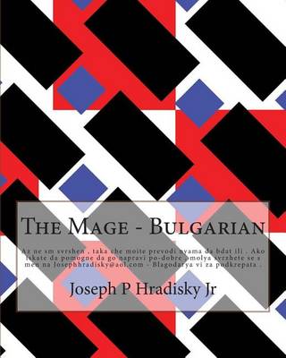 Book cover for The Mage - Bulgarian