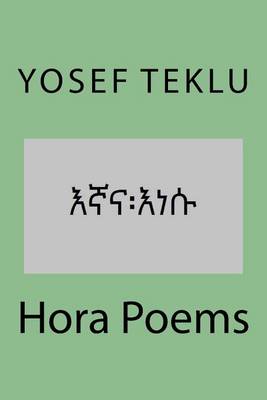 Book cover for Hora Poems