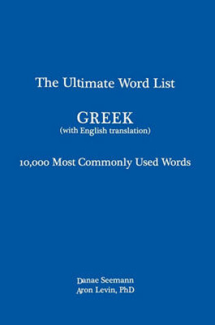 Cover of The Ultimate Word List - Greek